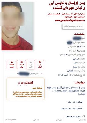 پسر 16سال با کاپشن آبی و لباس قهوه‌ای گمشده-امروز پیداشد