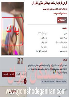 خانم پریا خواهر گمشده پیدا شد