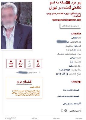 خبر خوب امروز پیداشدن پدر گمشده بنام لطفعلی در تهران