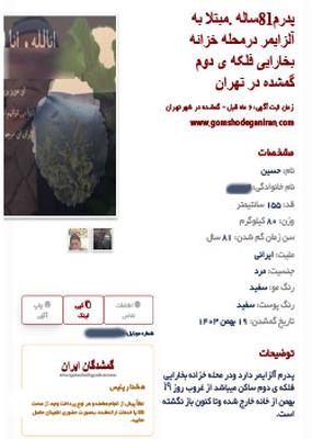 متاسفانه خبردار شدیم که پدر بزرگوارتان به رحمت خدا رفته