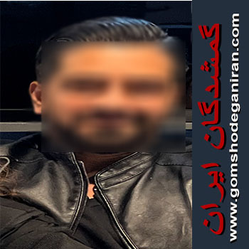 نامزدم علی گمشده خواهشاً کسی هر جا دیدش بگه - گمشدگان شهریار - - آگهی در حال بررسی و منتظر تکمیل مدارک هويتی و قضایی و انتظامی از آگهی دهنده