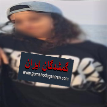 دخترم ازخانه فرار کرده و هیچ خبری ازش ندارم - آگهی در حال بررسی و منتظر تکمیل مدارک قضایی و انتظامی و هویتی از آگهی دهنده