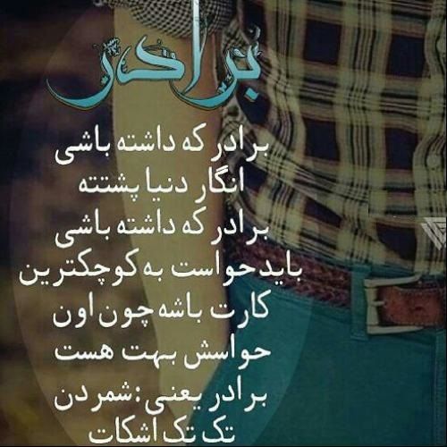 به دنبال برادرم گمشده ام در خیابان بهار تبریز سال 1374