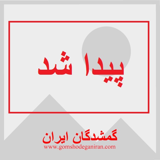 خانم 90 ساله آلزایمر داره کمرش خمیدس اطراف وحیدیه گم شد
