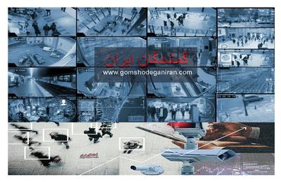 نقش حیاتی دوربین‌های شهری در شناسایی و پیدا کردن افراد گمشده و ابزار طلایی پلیس و خانواده‌ها