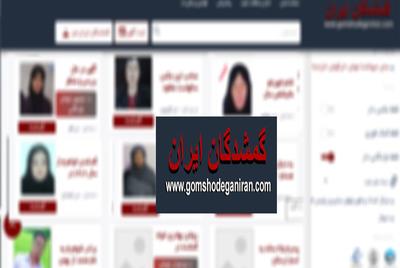 لحظات بحرانی و اقدام سریع برای زنان گمشده و مادران گمشده و دختران گمشده لحظات بحرانی و اقدام سریع برای زنان گمشده و مادران گمشده و دختران گمشده