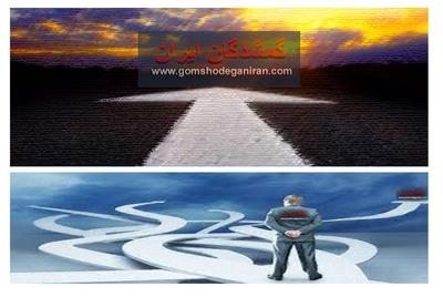 چگونه افراد گمشده را سریع و ایمن پیدا کنیم راهنمای جامع در سایت گمشدگان ایران چگونه افراد گمشده را سریع و ایمن پیدا کنیم راهنمای جامع در سایت گمشدگان ایران