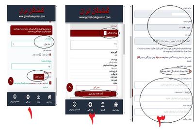 ثبت مژدگانی برای آگهی