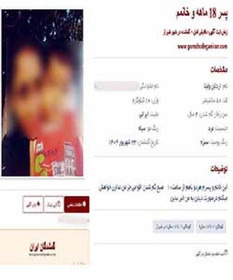 اردلان و مادرش پیدا شدن