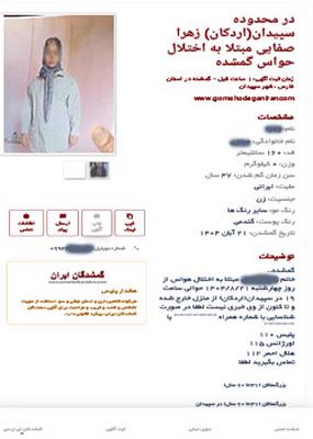 تبریک خانم زهرا هم امروز پیدا شد