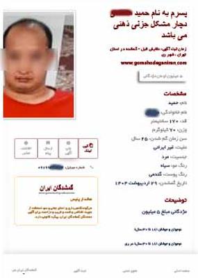 حمید جان هم پیدا شد